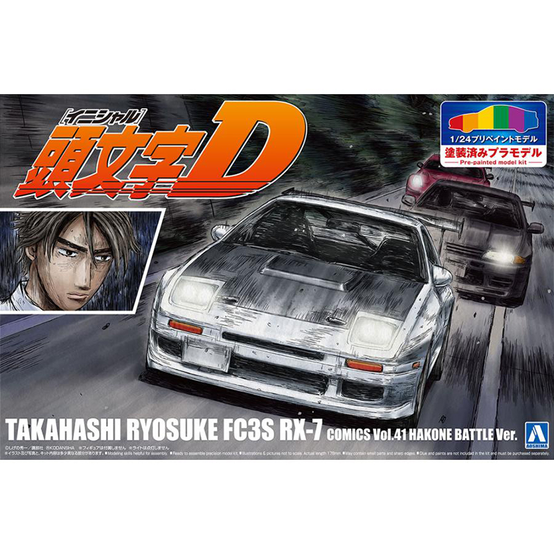 Model Kit Initial D - Static assembly car model Aoshima-06247 1/24