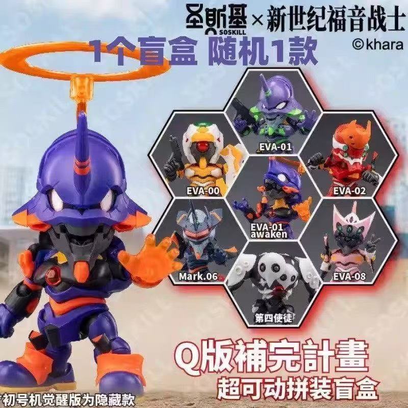Soskill Evangelion Q Version A - Model Kit Genesis 评论和价格