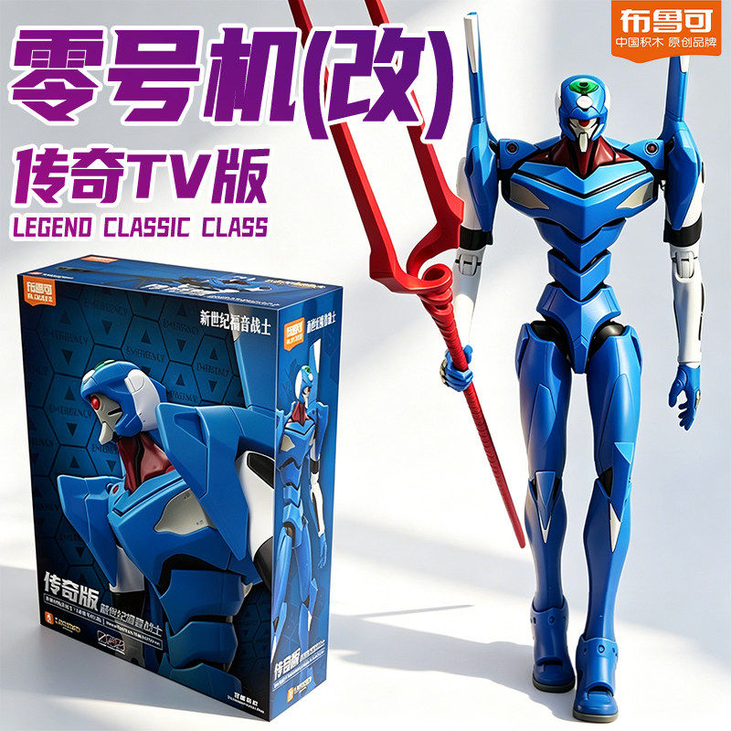 Blokees EVA Unit-01 Awakening  - Model Kit Genesis 评论和价格