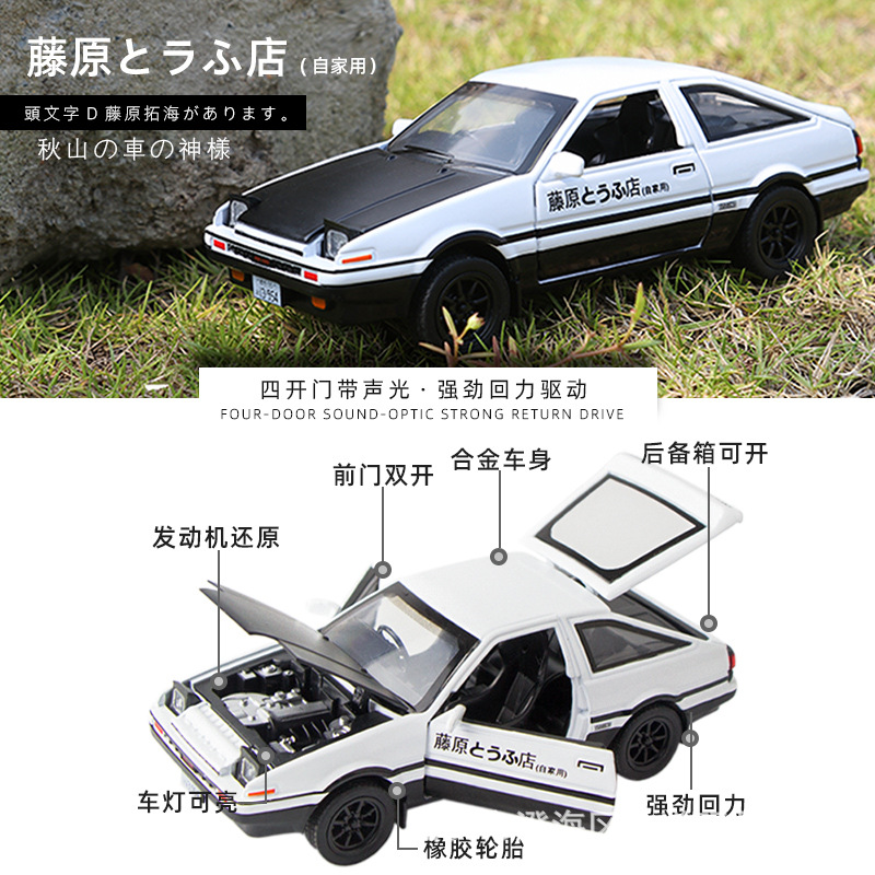 1:32 INITIAL D AE86 Car Model  - Model Kit Initial D 评论和价格