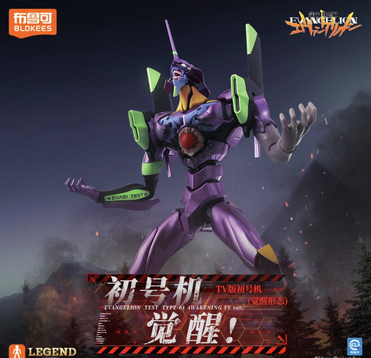 New Blokees Eva Awakening Edit - Model Kit Eva 02 评论和价格