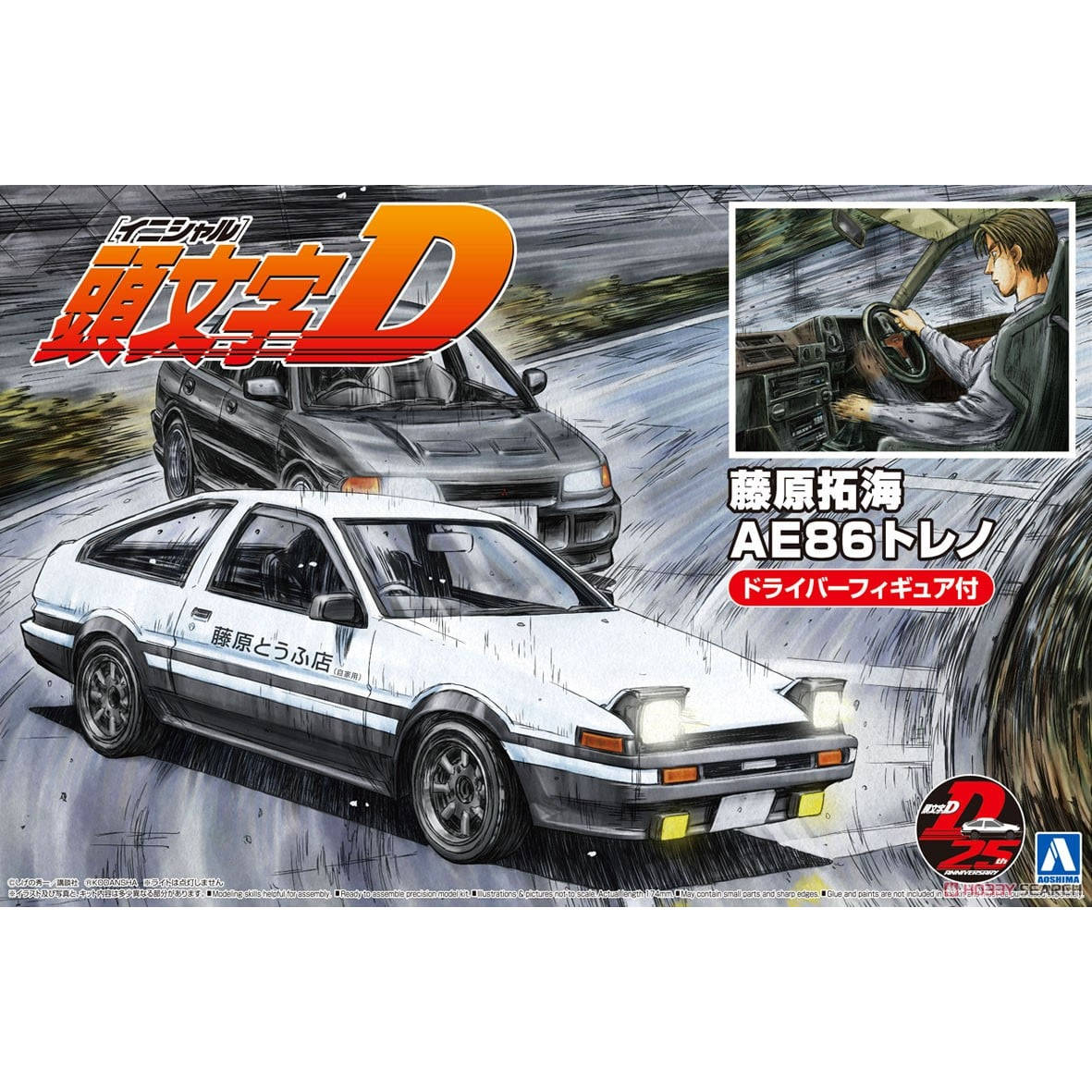 Prefabricated assembly model A - Model Kit Initial D 评论和价格