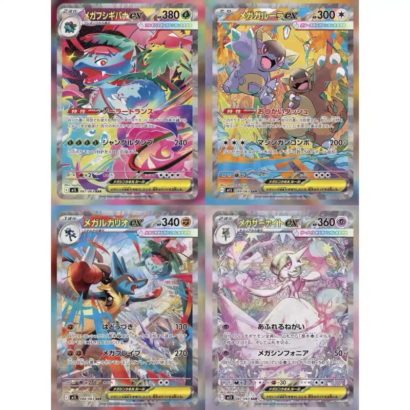 M1s M1l Mega Super Courage & S - Model Kit Pokemon 评论和价格