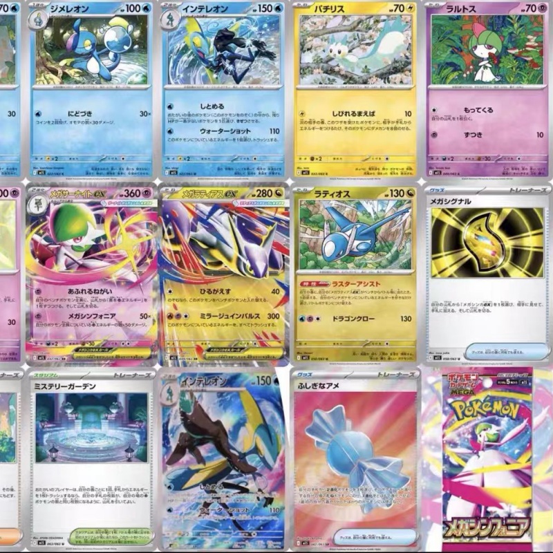 M1s M1l Mega Super Courage & S - Model Kit Pokemon 评论和价格