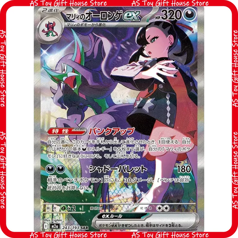 The Golden ex Box Genuine M2a  - Model Kit Pokemon 评论和价格