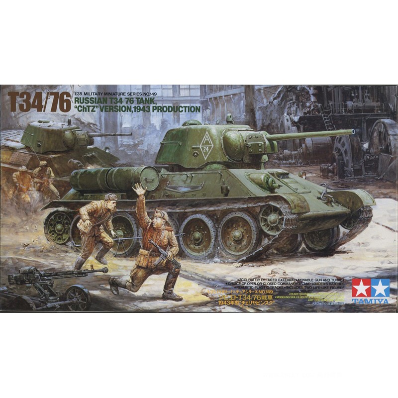 Plastic Assembly Model Tamiya- - Model Kit Tamiya 评论和价格