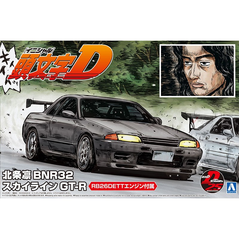 Prefabricated Assembly Model A - Model Kit Initial D 评论和价格