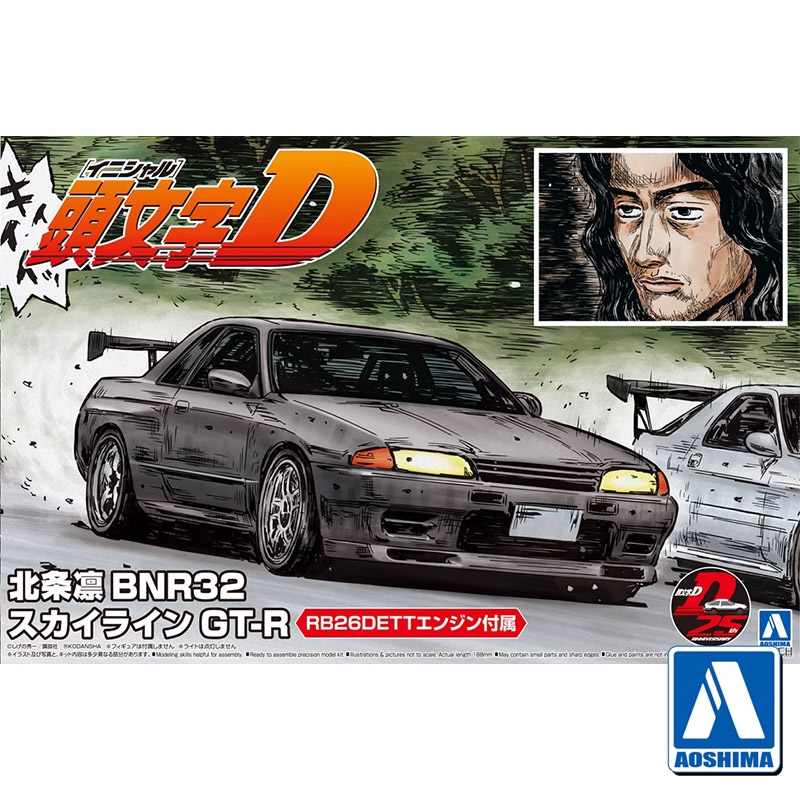Aoshima 05959 1/24 Initial D H - Model Kit Initial D 评论和价格