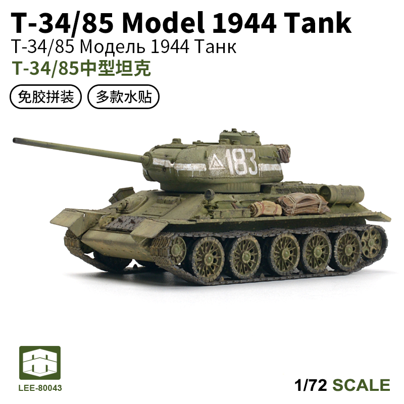 LEE 1/72 Soviet T34/85 Medium  - Model Kit Tamiya 评论和价格