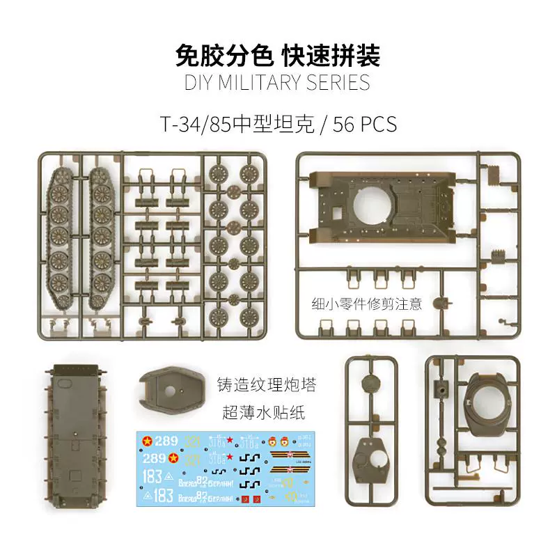 LEE 1/72 Soviet T34/85 Medium  - Model Kit Tamiya 评论和价格